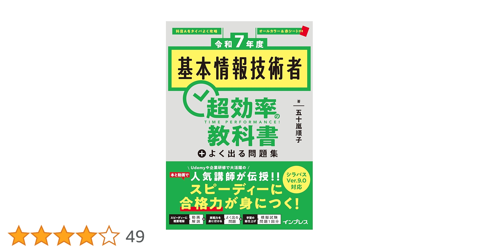 基本情報技術者 過去問題集 2020年版 令和07年 基本情報技術者 パーフェクトラーニング過去問題集
